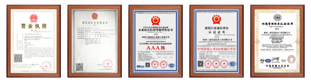 公司资质1.png