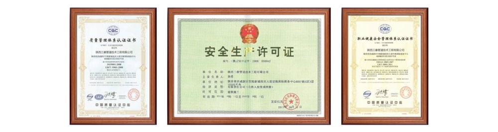 公司资质2.png